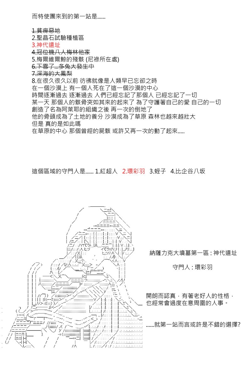 第108回