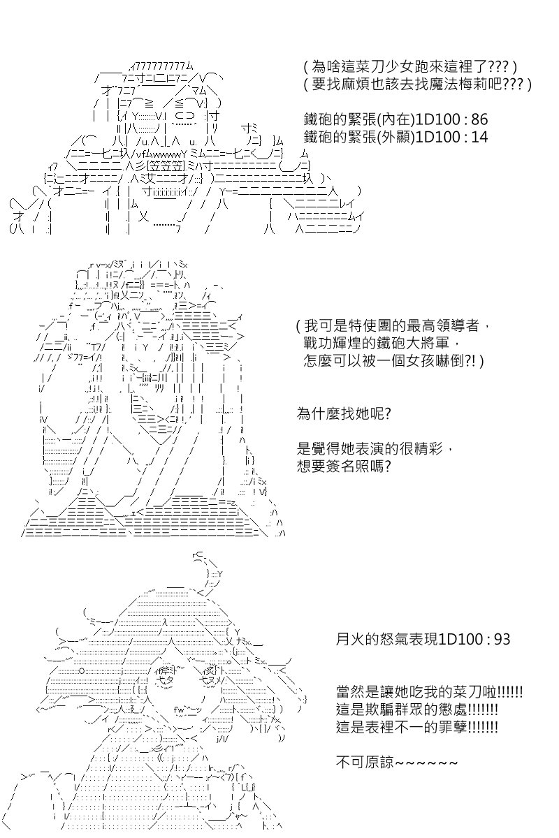 第112回