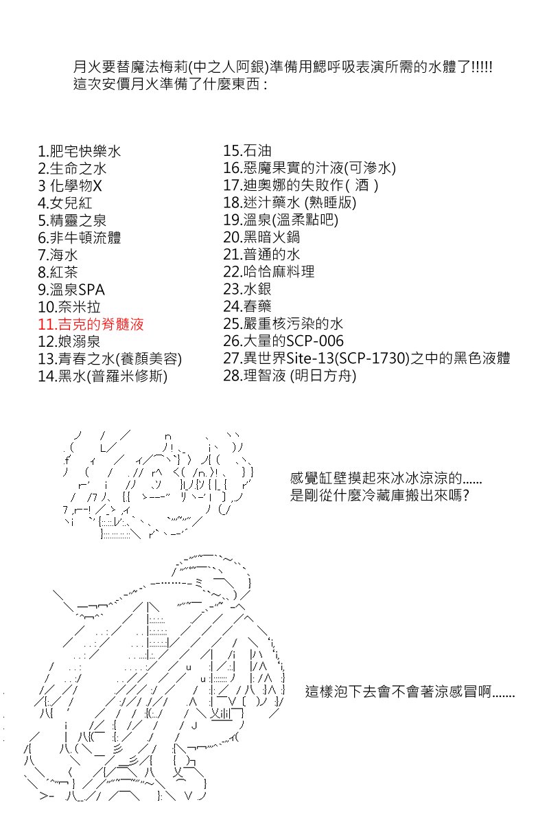 第111回