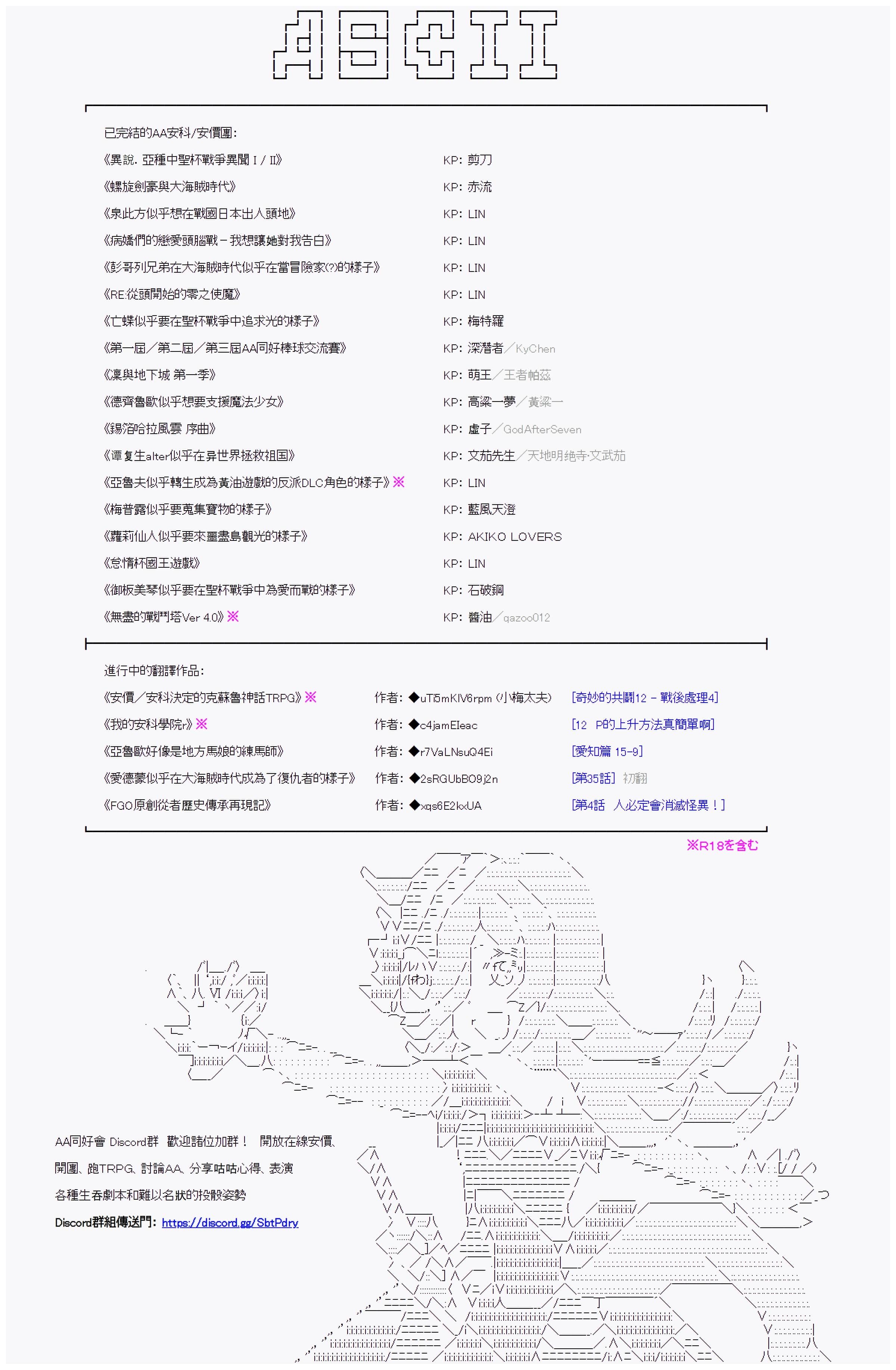 第111回