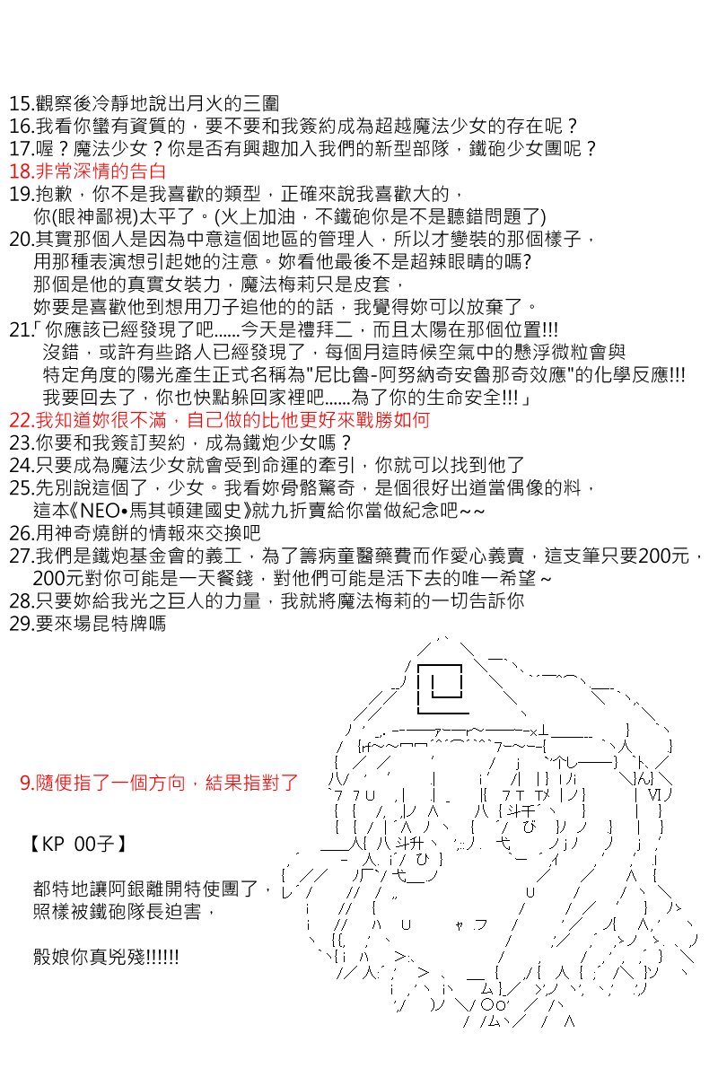 第113回