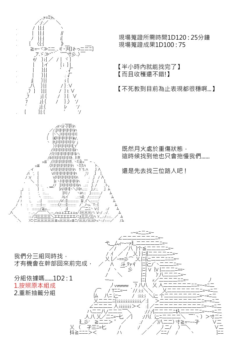 第116回
