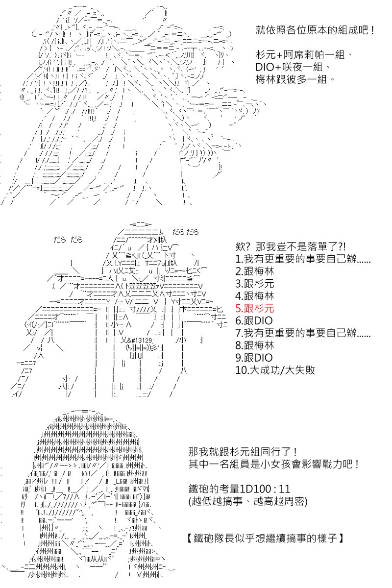 第116回