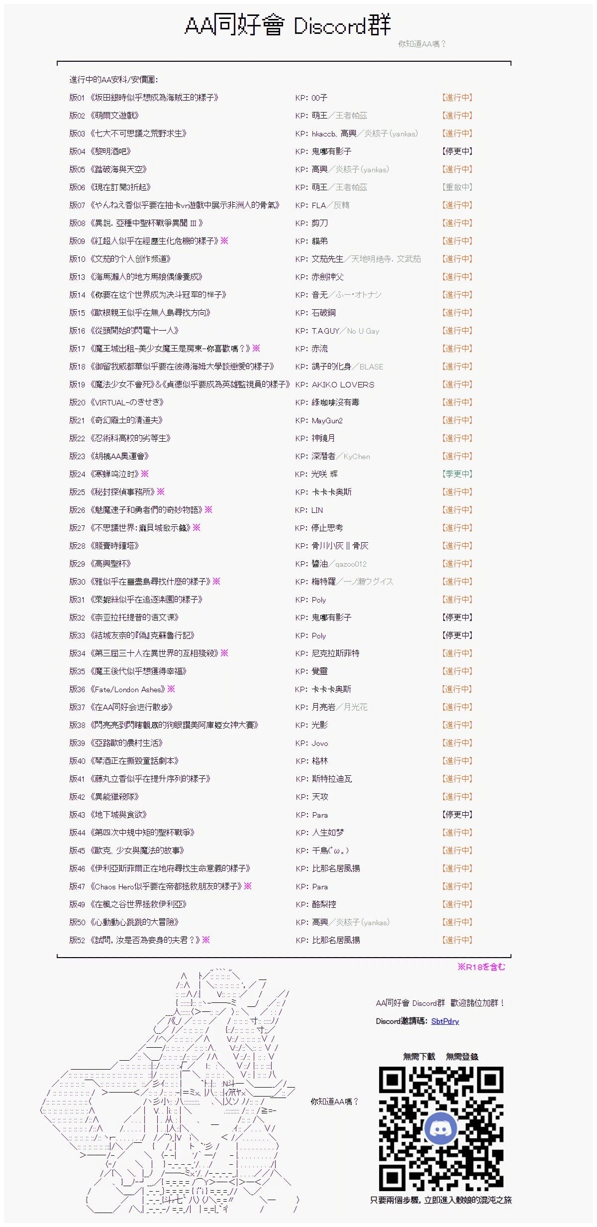 第117回