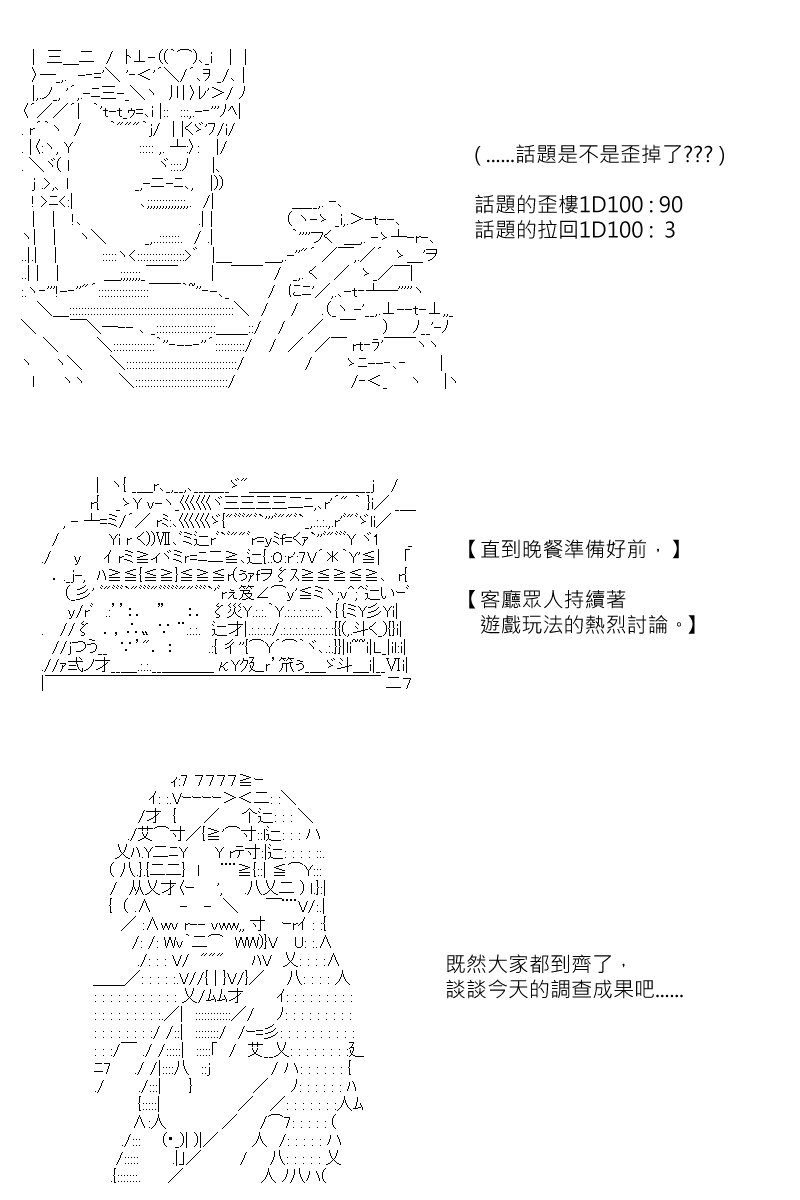 第133回
