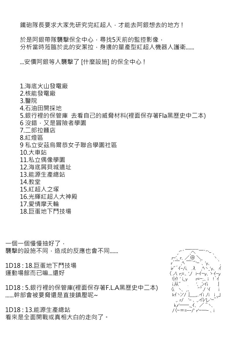 第136回