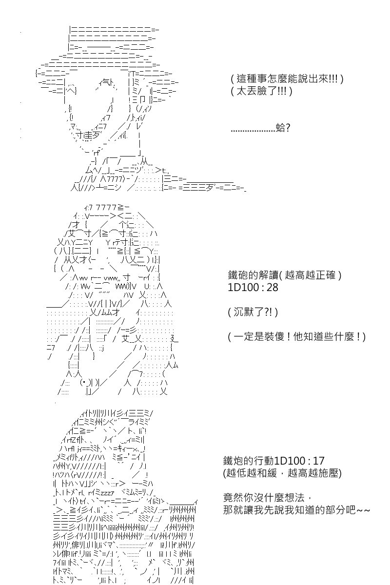 第138回