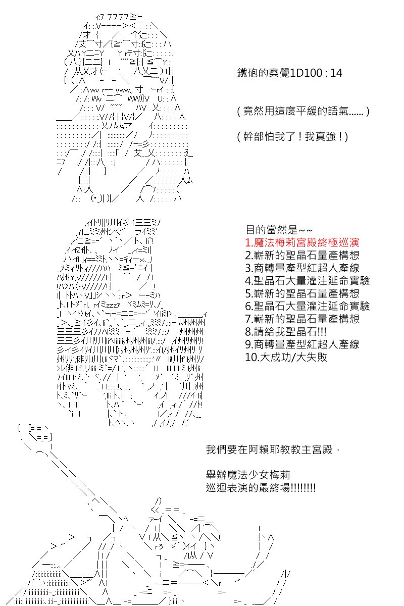 第138回