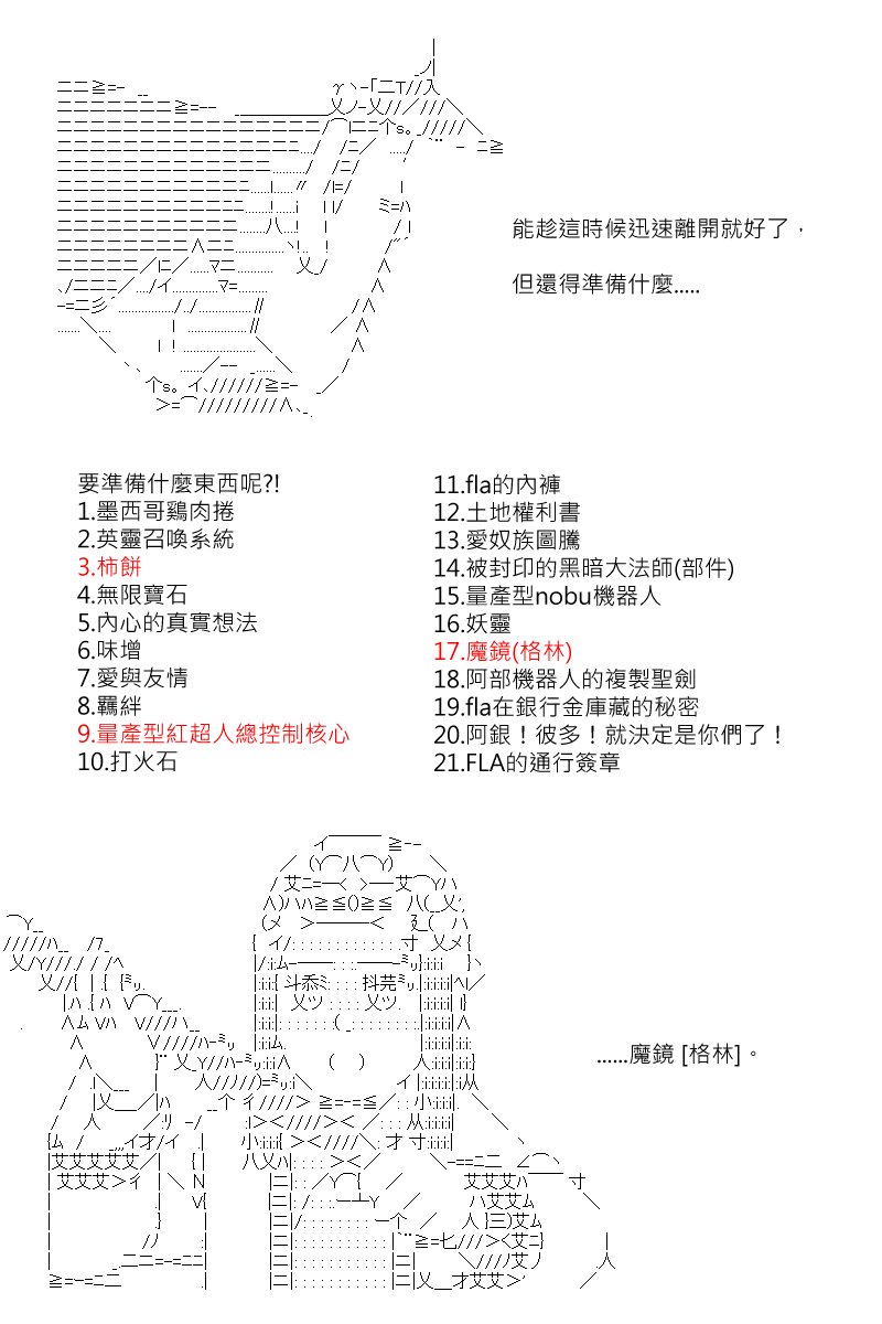 第146回