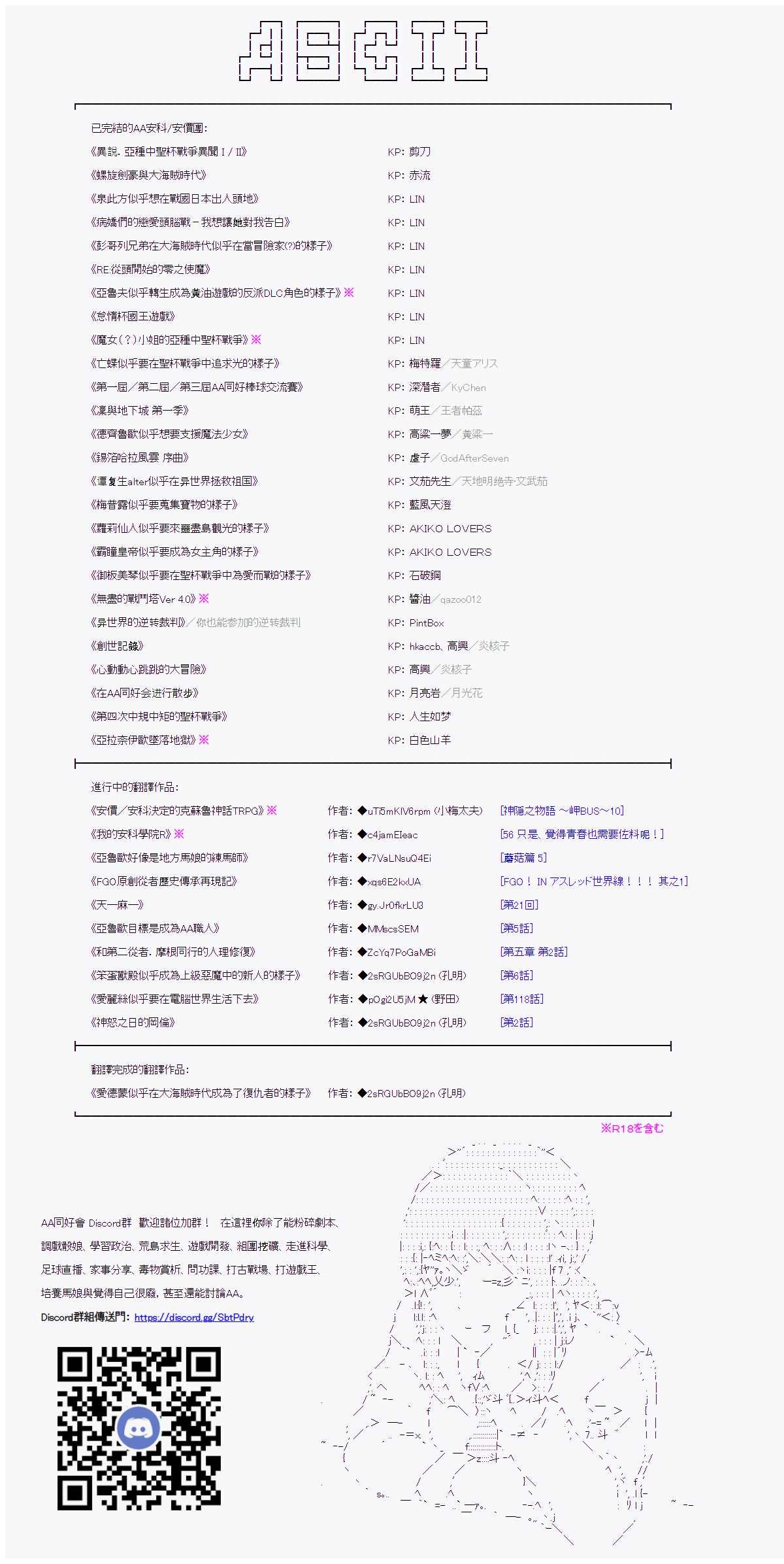 第147回