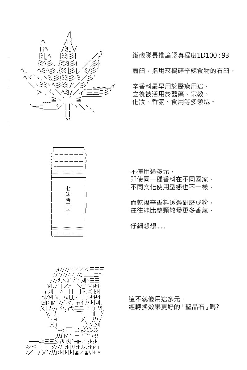 第148回