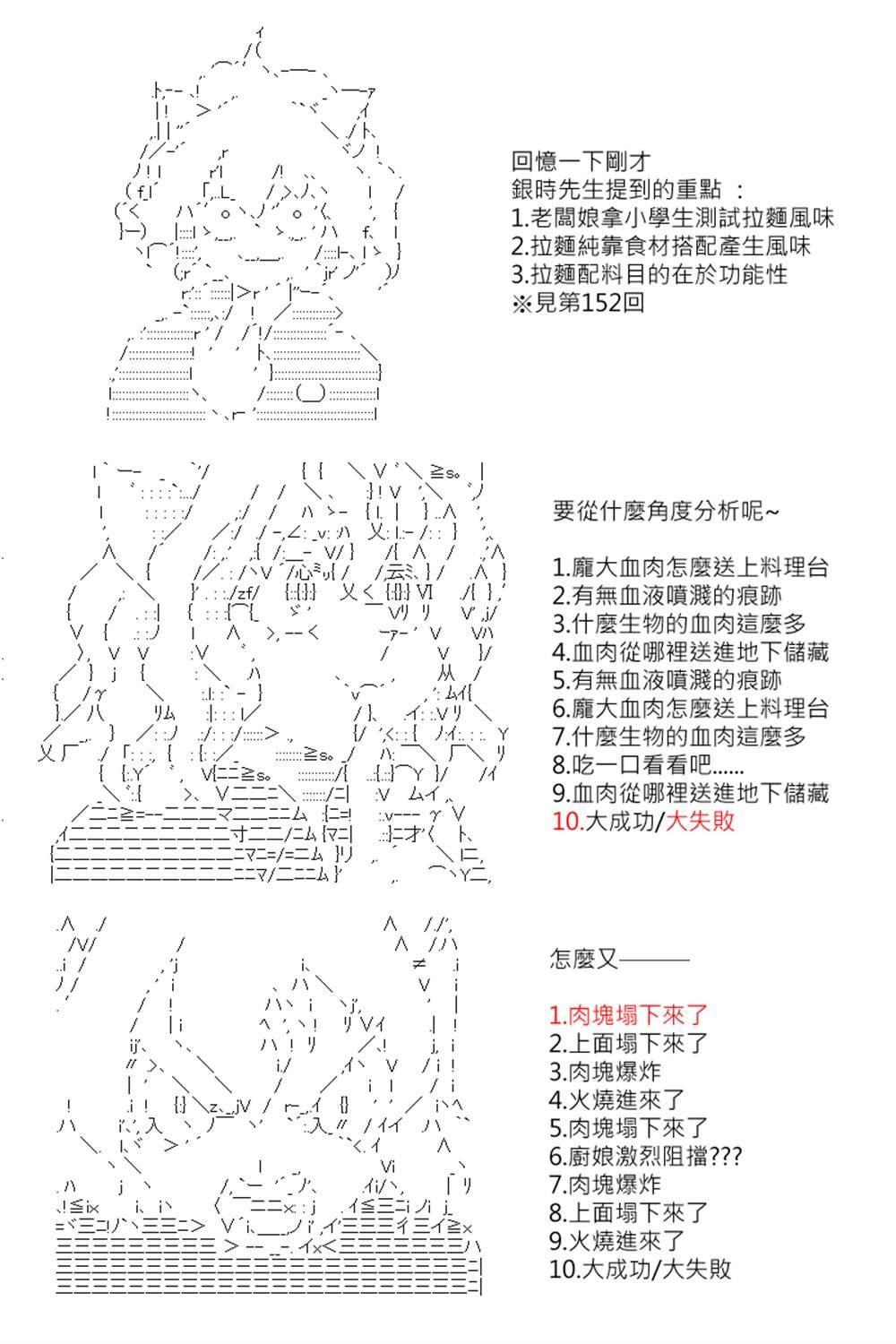 第153回