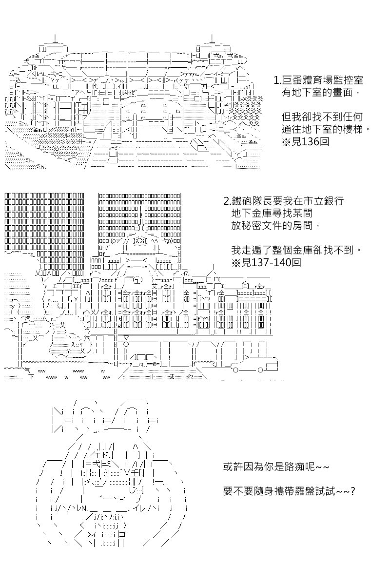 第155回