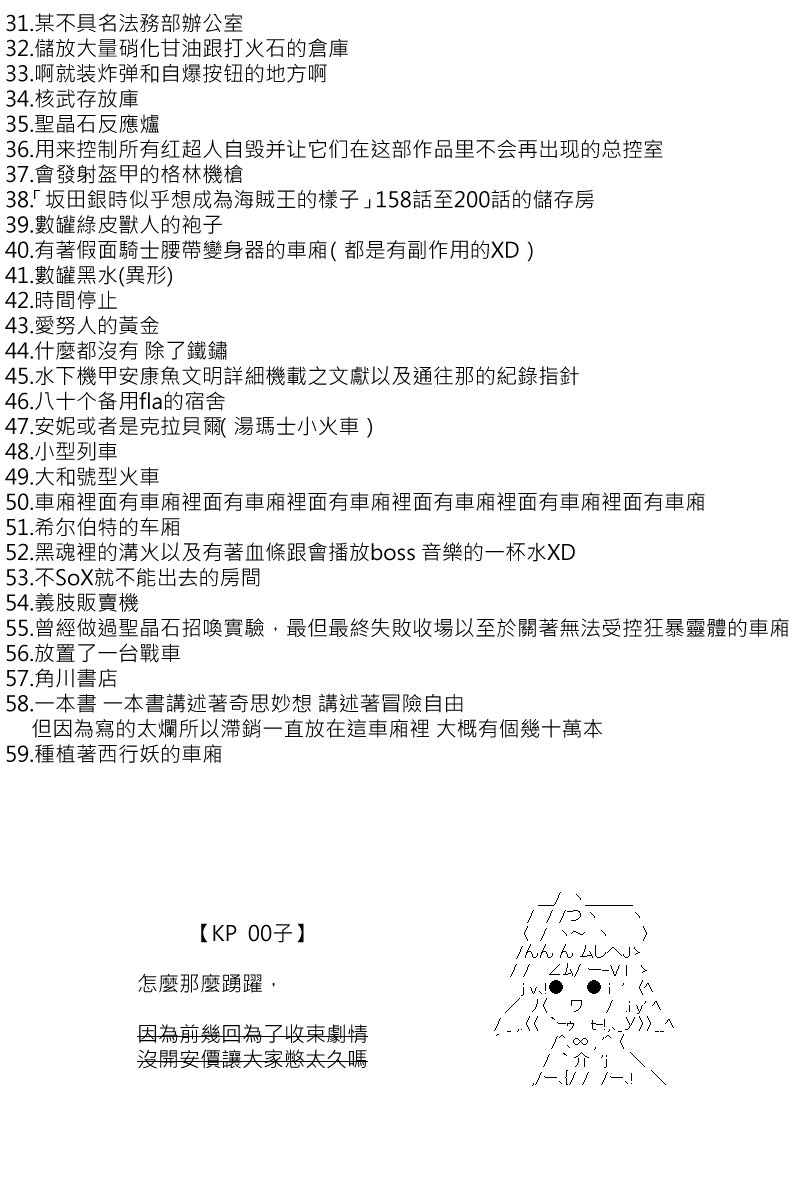第158回