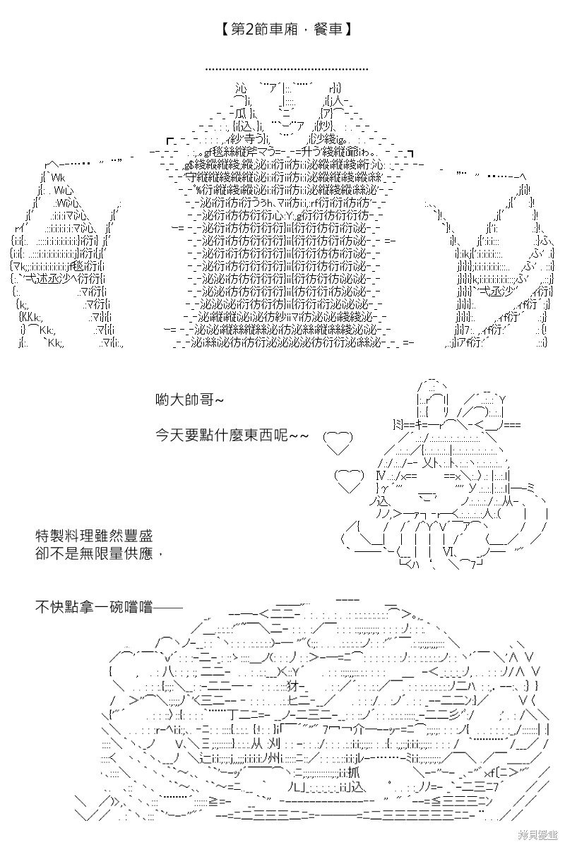 第163回