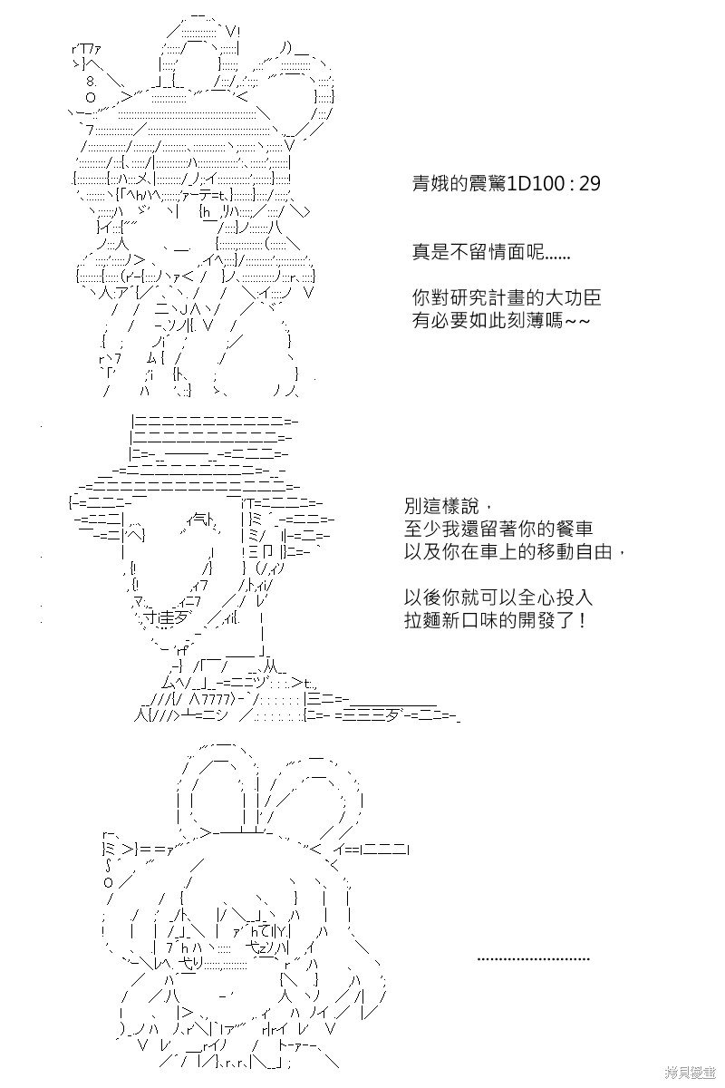 第164回
