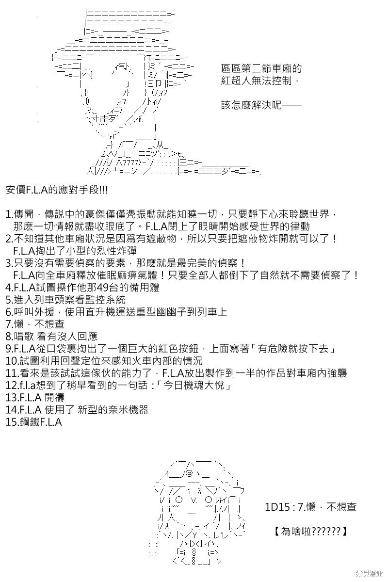 第165回