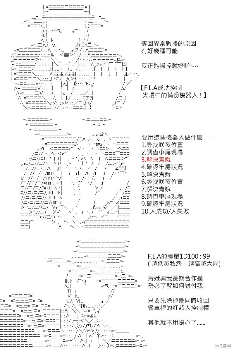 第165回