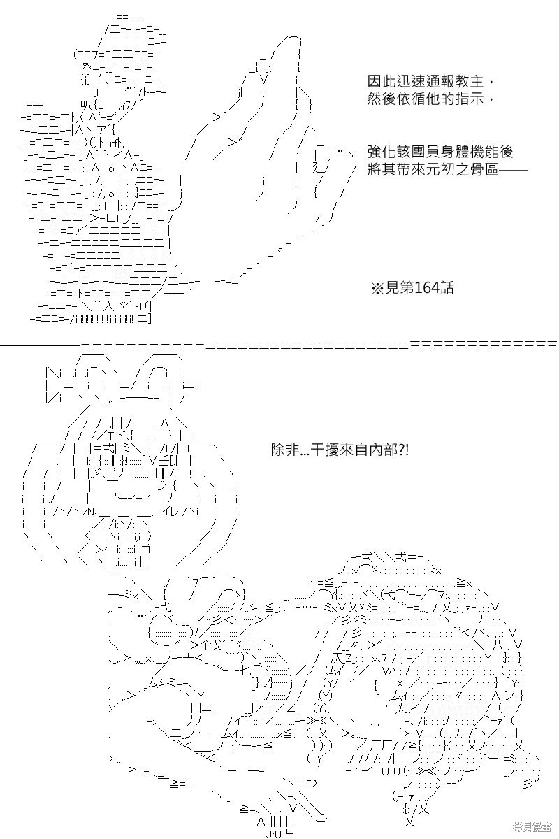 第165回