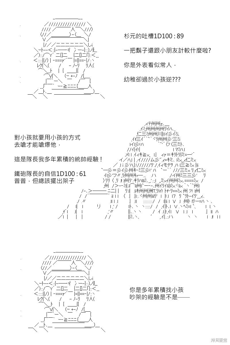 第166回