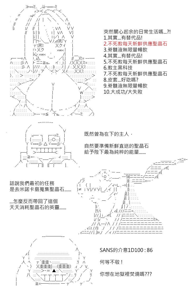 第170回
