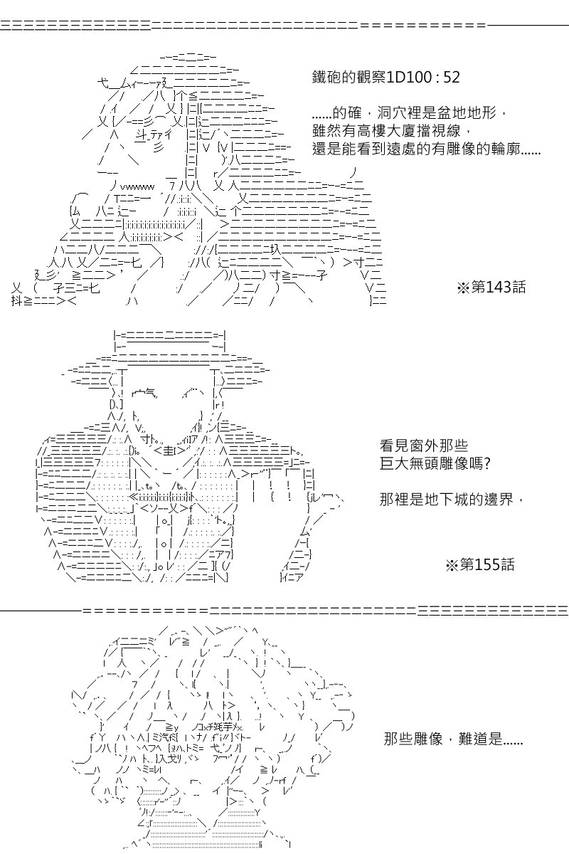 第172回