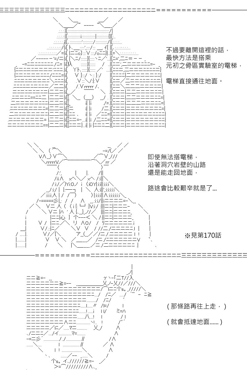 第173回