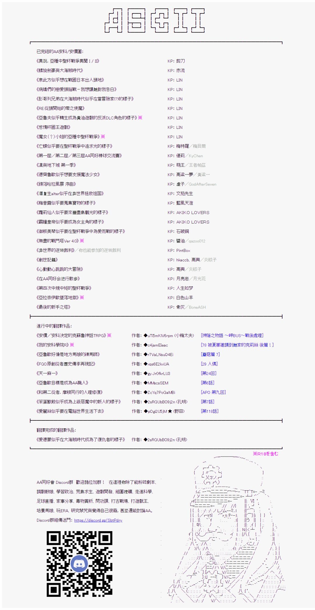 第173回