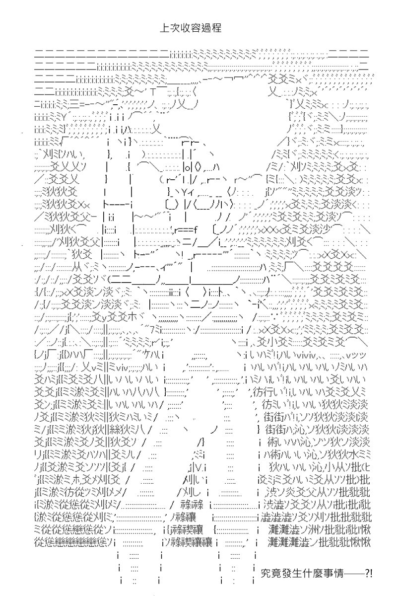第174回
