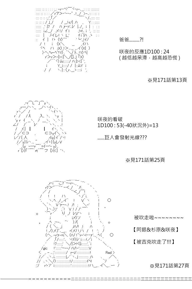 第176回