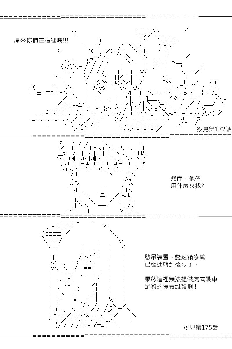 第178回