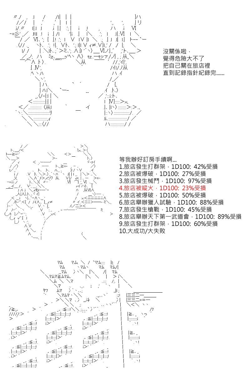 第18回