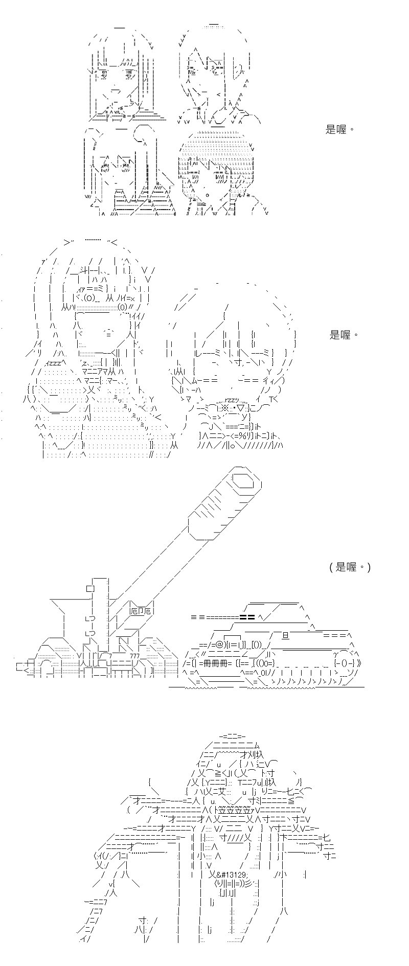 第181回