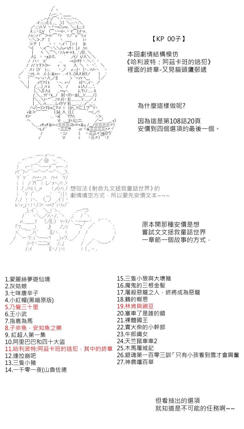 第181回