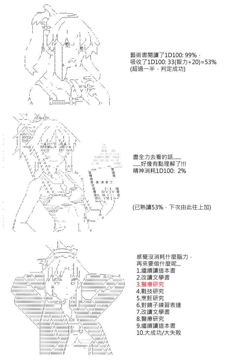 第20回