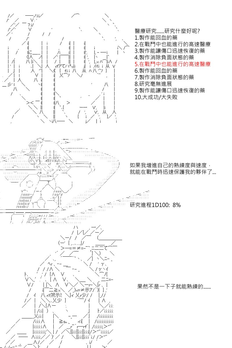 第20回