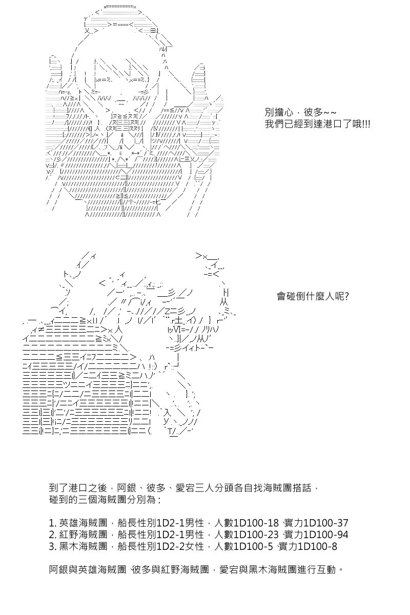 第20回
