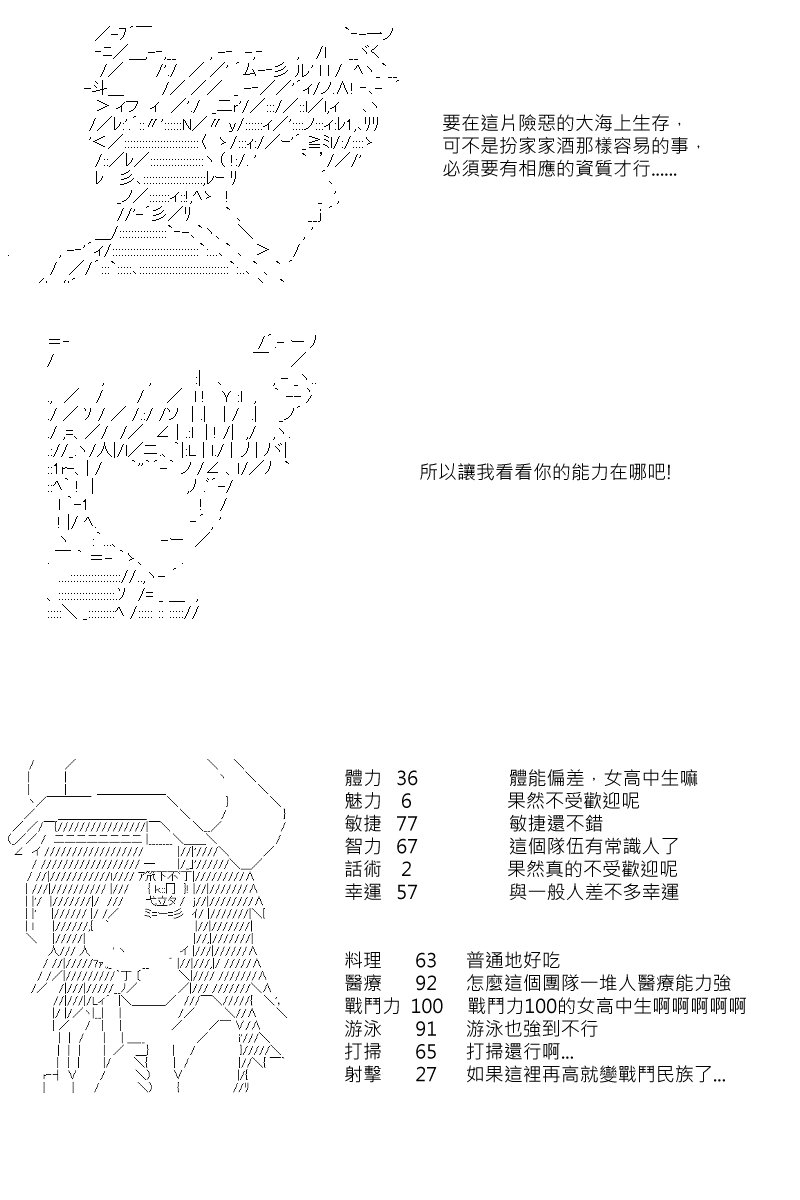 第24回