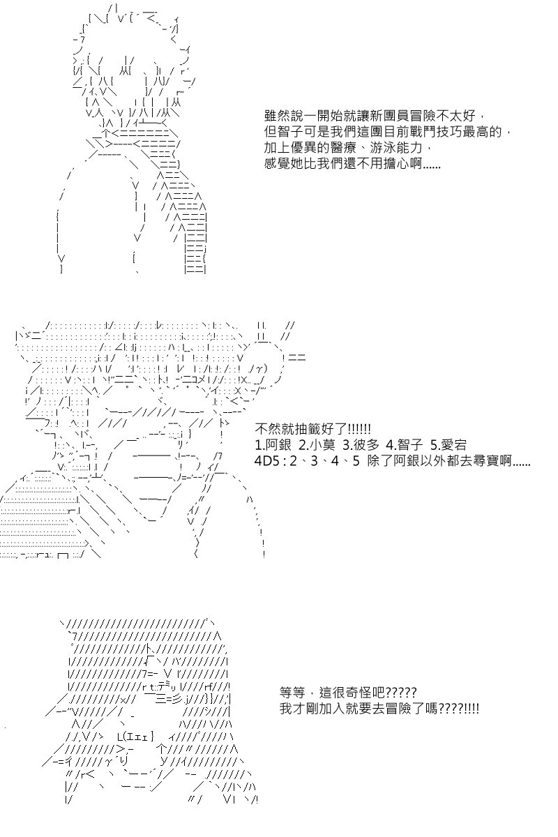 第24回