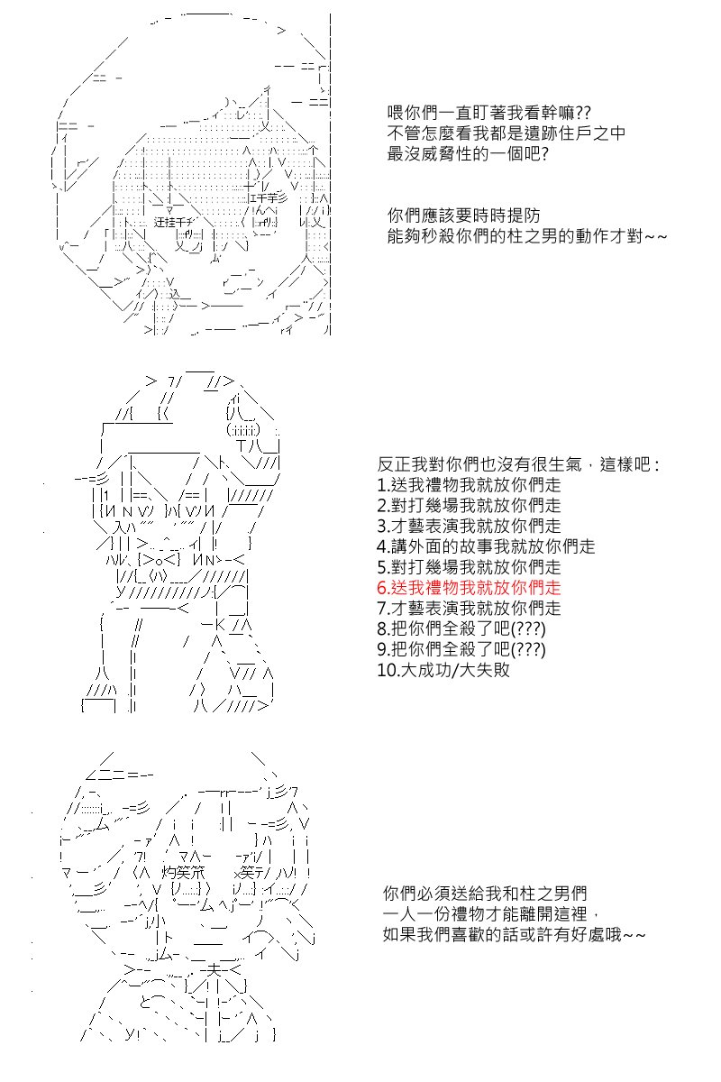 第26回