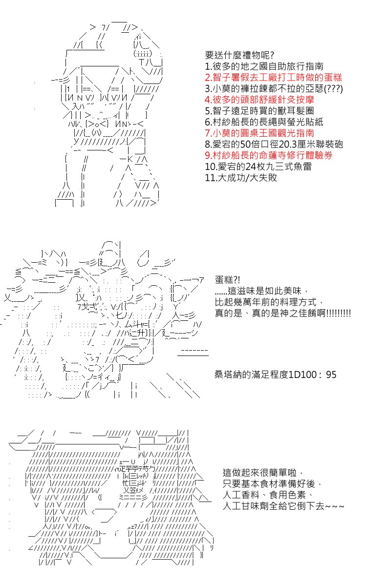 第26回