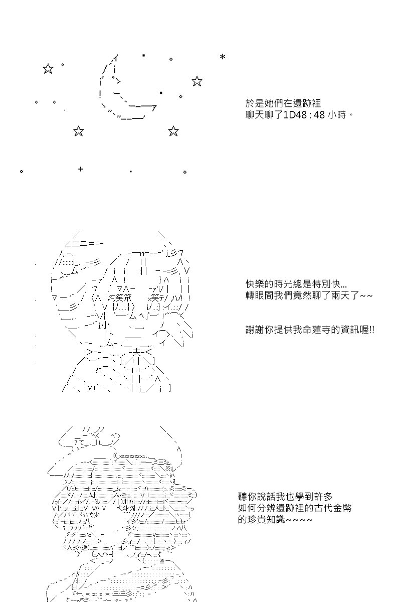 第26回