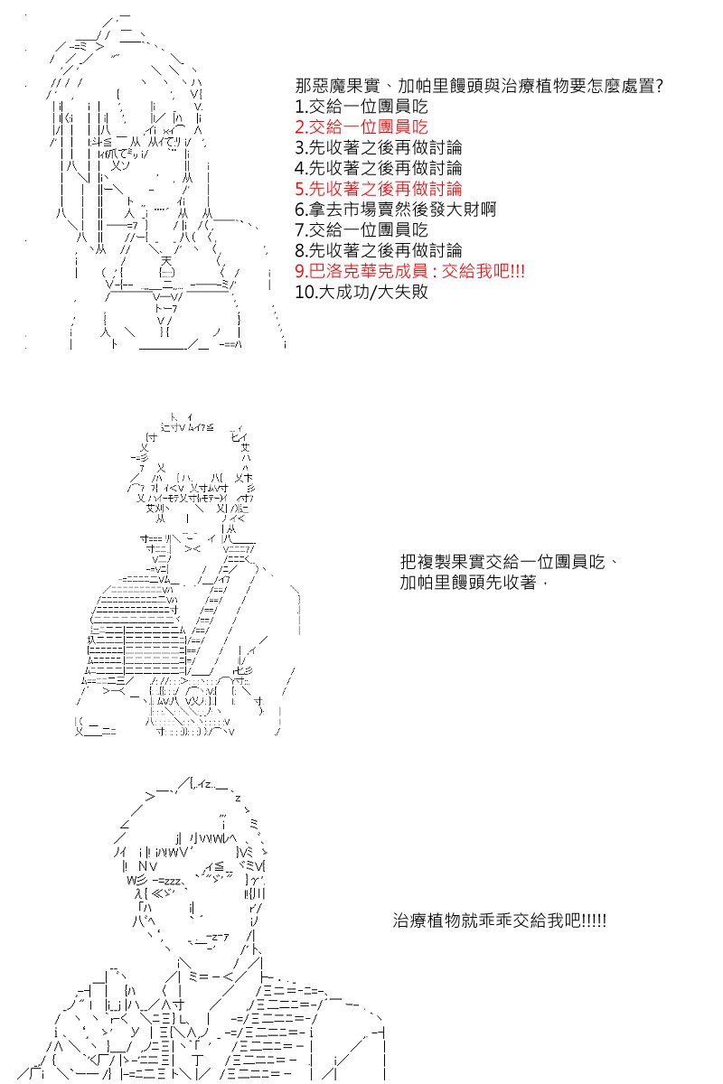 第27回