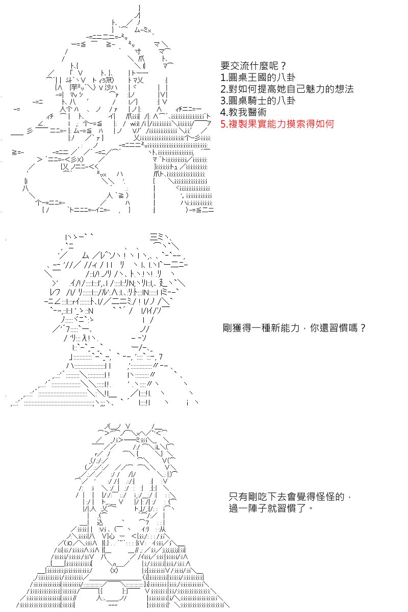 第29回