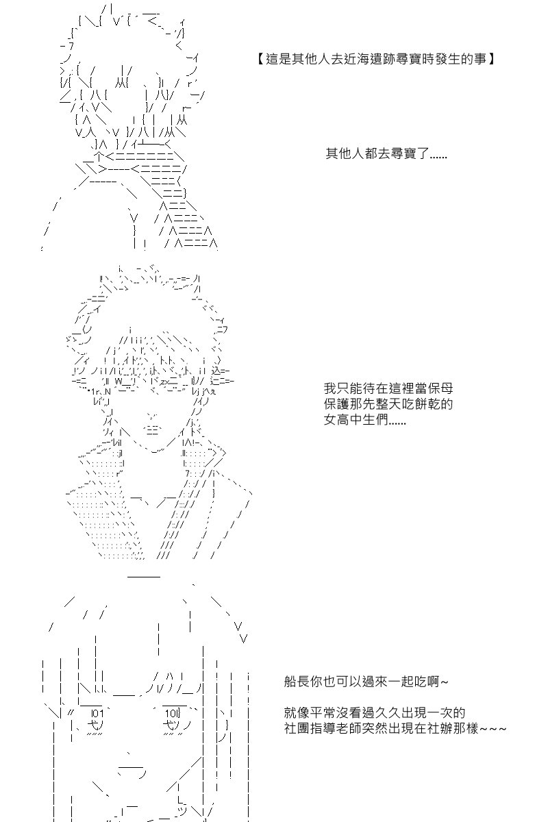 第30.5回