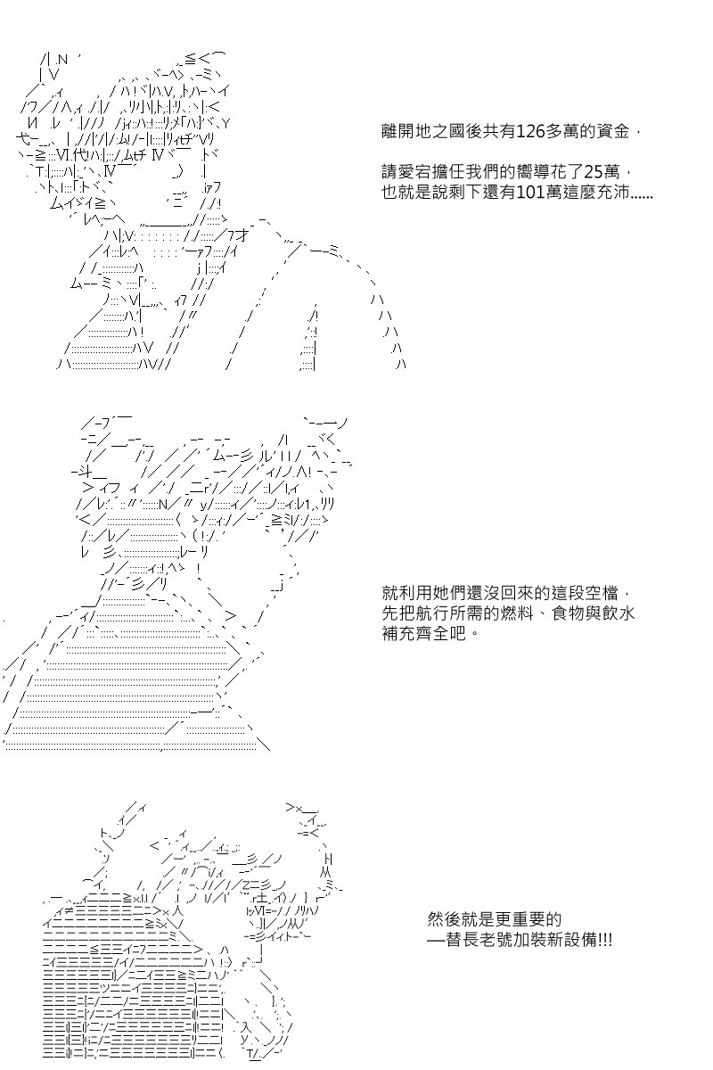 第30.5回