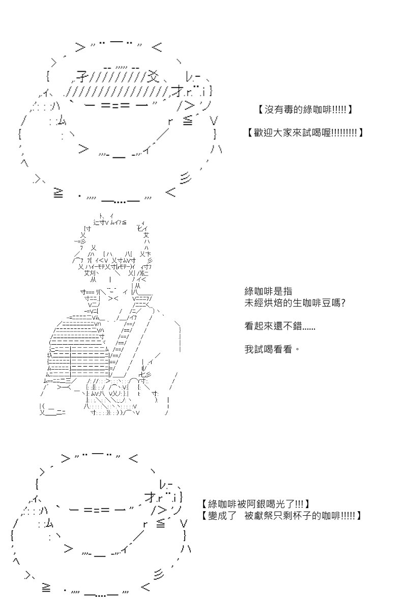 第30.5回