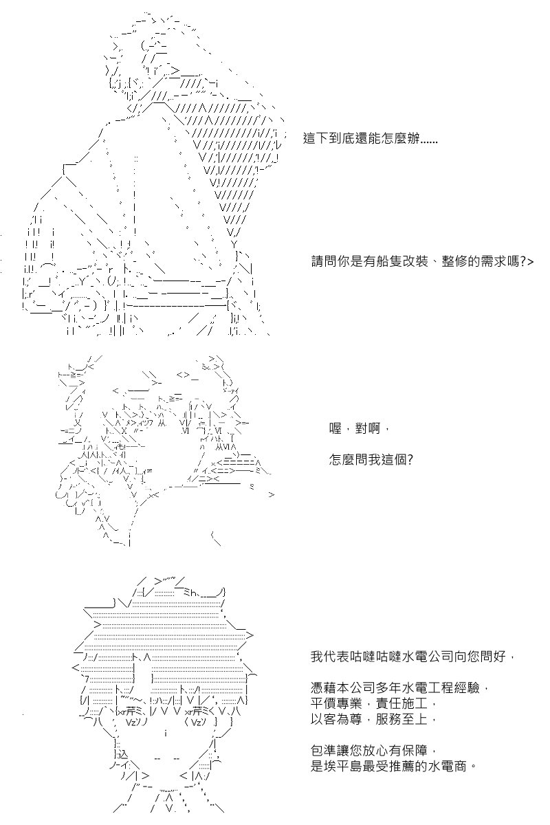 第30.5回