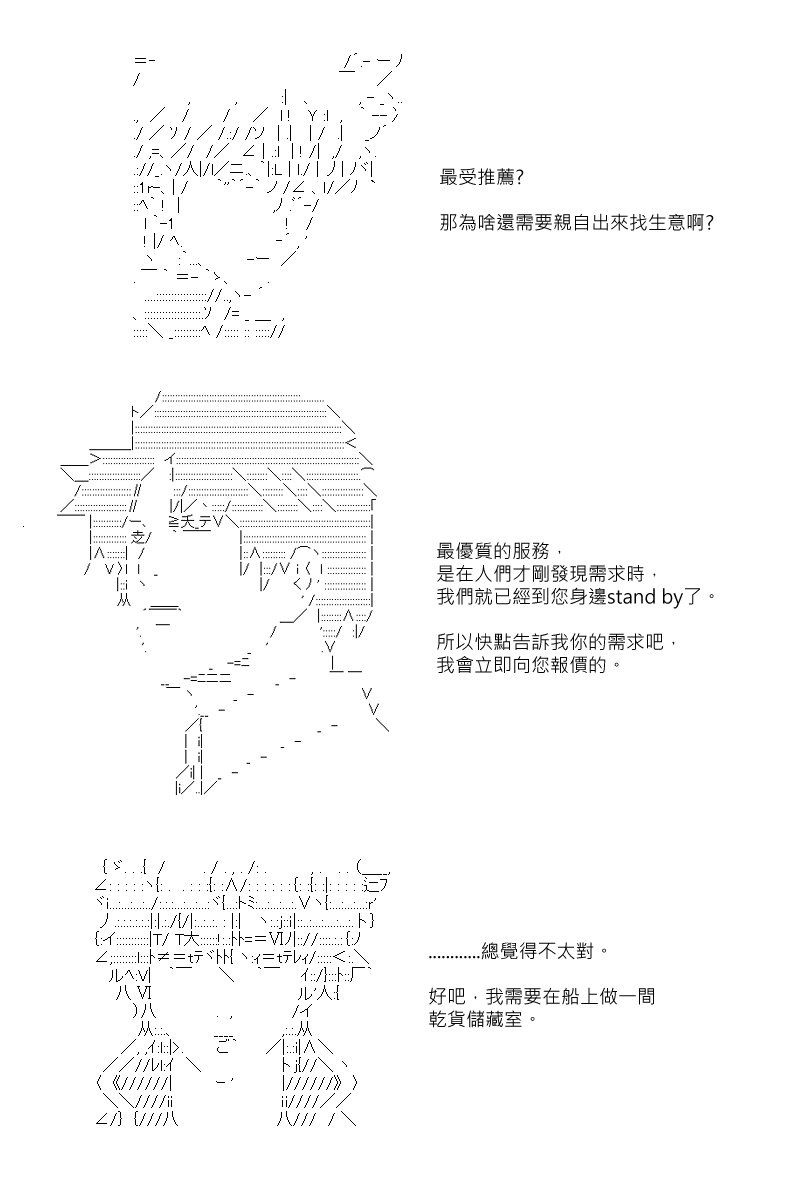 第30.5回