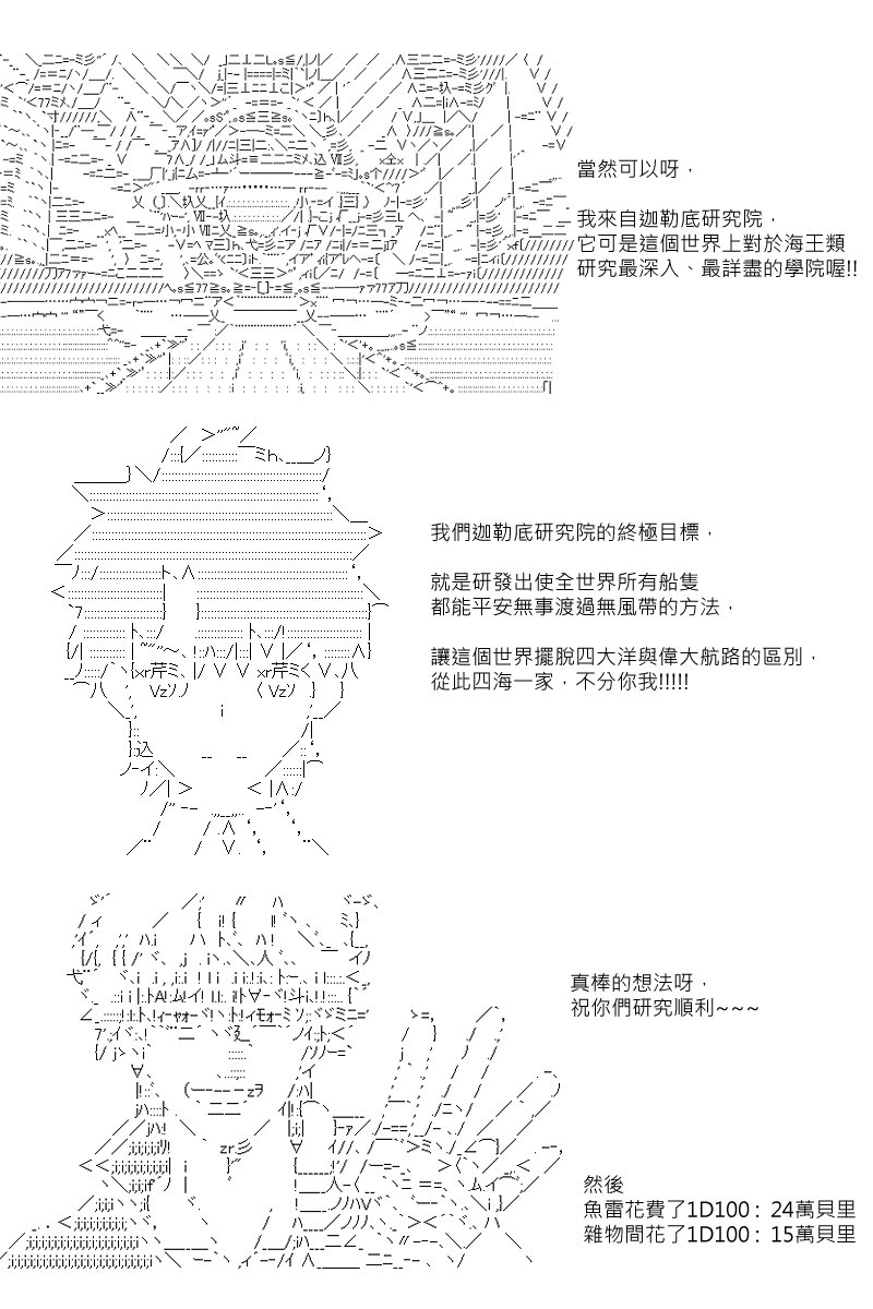 第30.5回